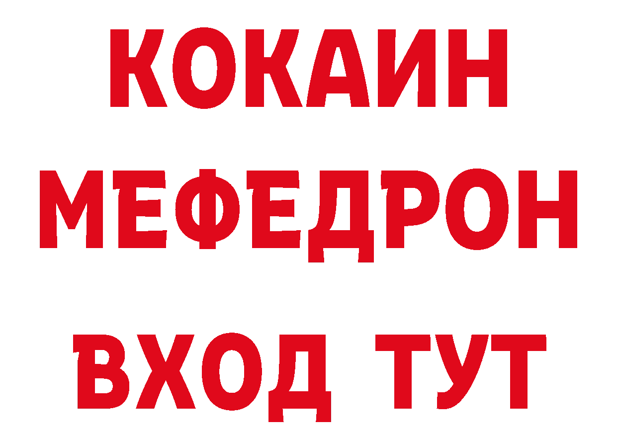 ТГК концентрат рабочий сайт площадка ссылка на мегу Снежногорск